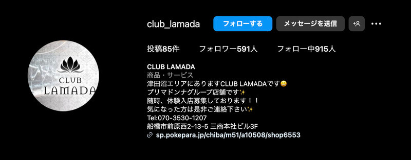 CLUB LAMADA（ラマダ）