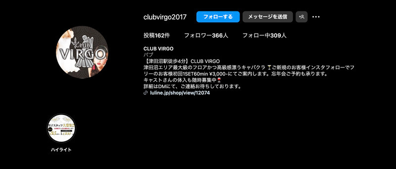 CLUB-VIRGO（ビルゴ）