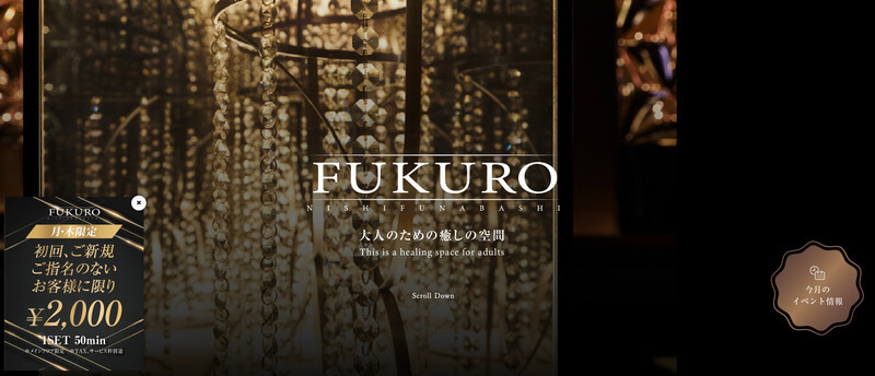 FUKURO（フクロウ）