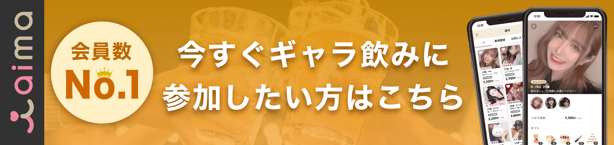 業界初！キャストは30歳以上限定！姉世代を希望の方はこちら