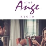 クラブアンジュ京都