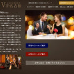 名古屋交際クラブ