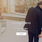 HICLASS TOKYO（ハイクラス東京）