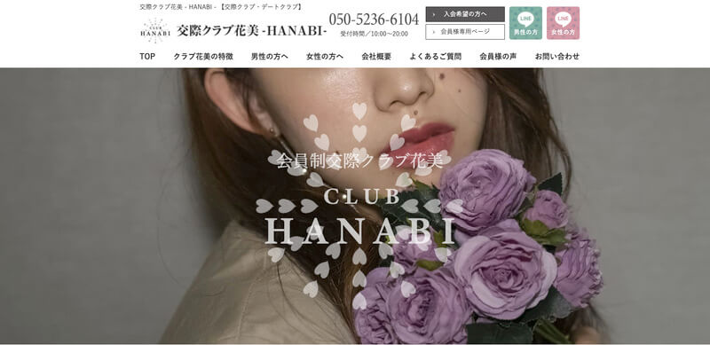 交際クラブ花美−HANABI−福岡