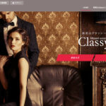 青山交際クラブ