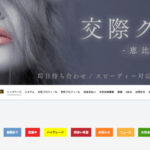 通信バンク恵比寿