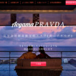 青山交際クラブ