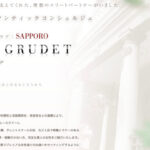 クラブグリュデ札幌