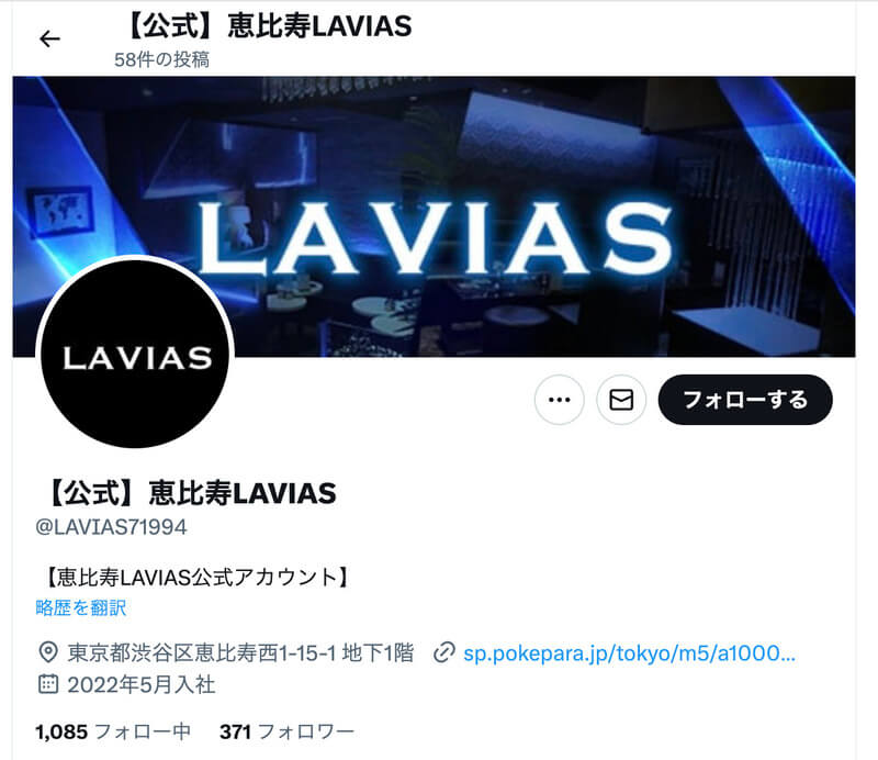 LAVIAS（ラヴィアス）