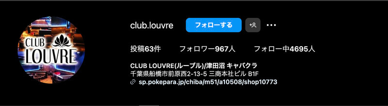 CLUB LOUVRE（ルーブル）