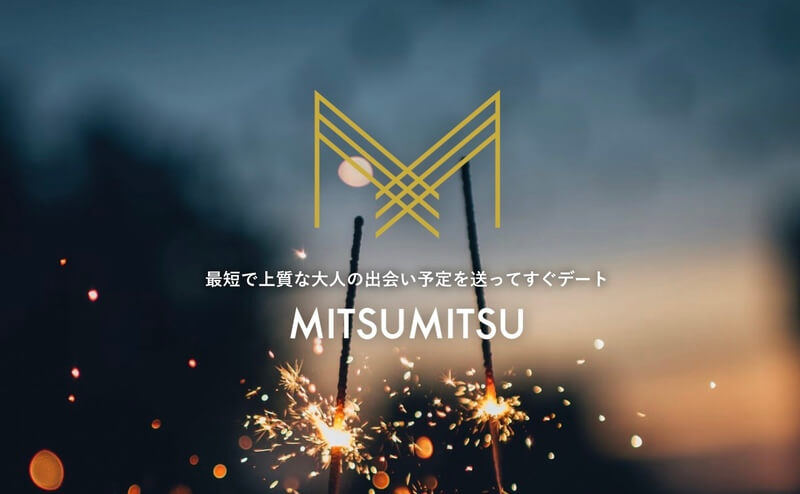 MITSUMITSU（ミツミツ）