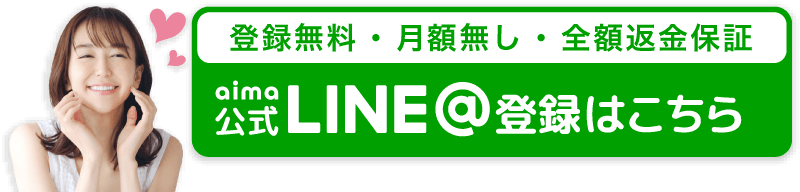 簡単プロフィール入力で今スグ登録