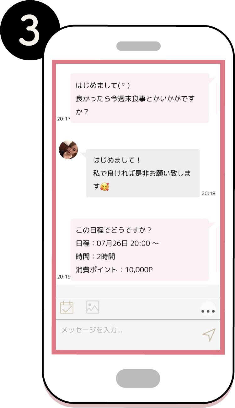 3aimaアプリソロマ確定画面